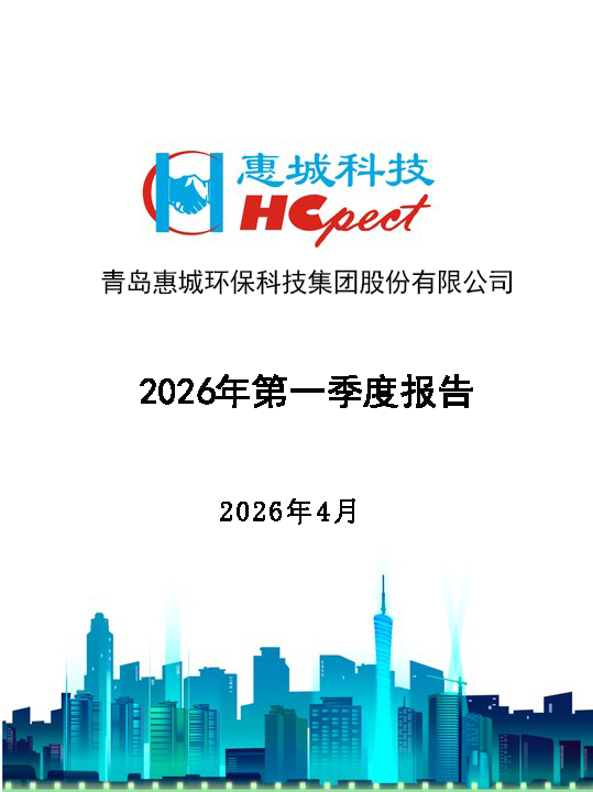 首页 - 澳门(金沙)官网网站首页：2026年第一季度报告